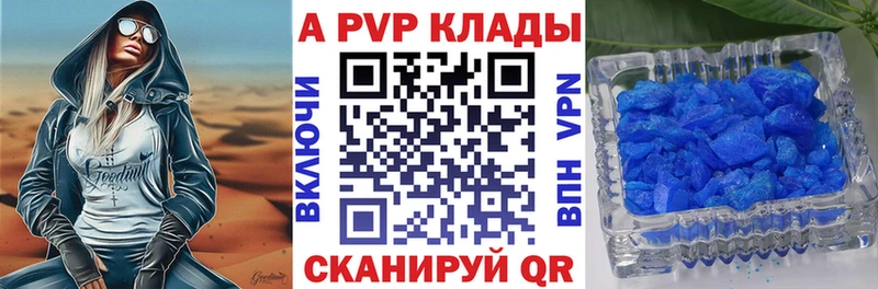 Купить где  Снежногорск  Alfa_PVP крисы CK 