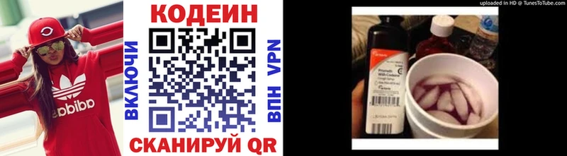 Купить где  Снежногорск  Codein Purple Drank 