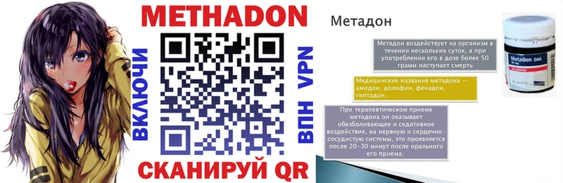 Метадон белоснежный Купить закладки Снежногорск