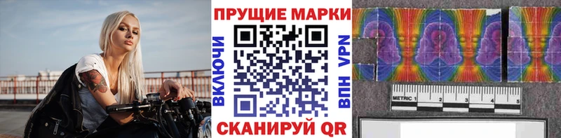 Наркотические марки 1500мкг  Купить закладки  Снежногорск 